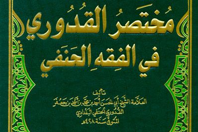qoudouri